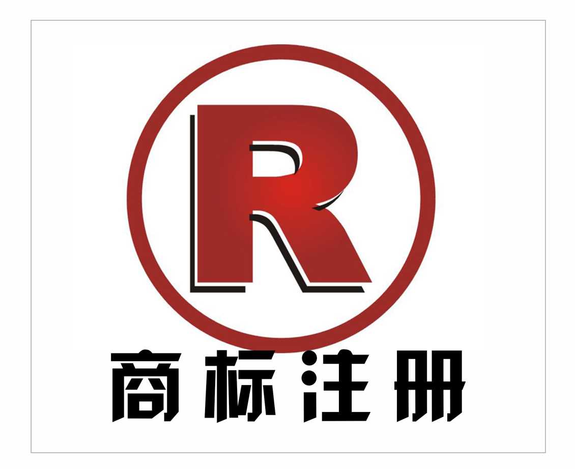莆田商标注册+logo