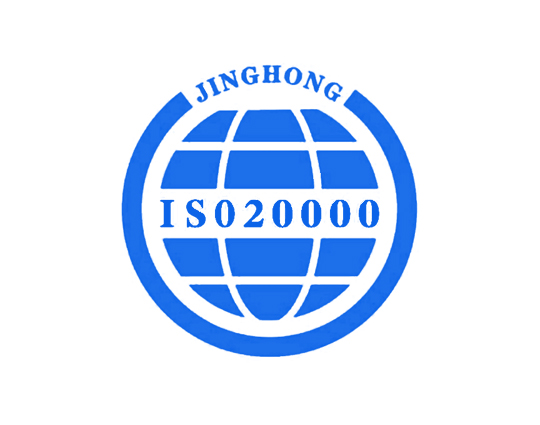 莆田信息技术服务管理体系ISO20000认证咨询