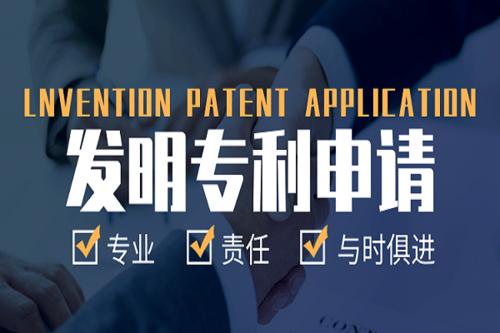  莆田福州专利申请公司讲解维护期限是多长时刻